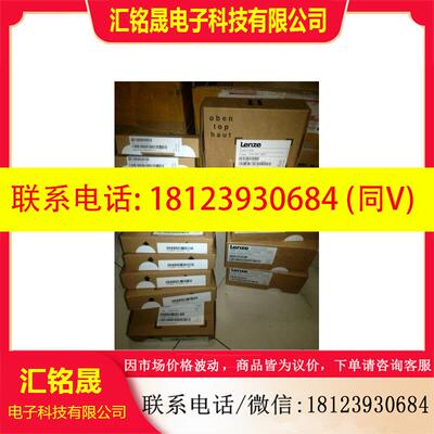 议价:德国伦茨Lenze变频器EVS9325-EP