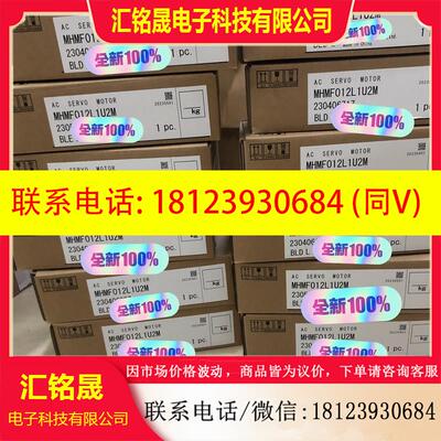 议价:MHMF012L1U2M原装A6.100W伺服电机.原
