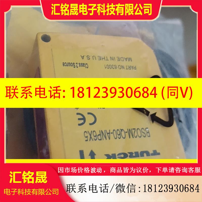 议价:BSO2M-Q60-ANP6X2 图尔克光电开关74503数