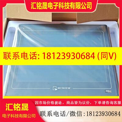 议价:威纶通MT6100iV2WV触摸屏98新,带包装,配件支架端