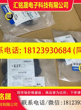 议价:E3Z-ST12,E3Z-ST11,E3Z-SL21原装