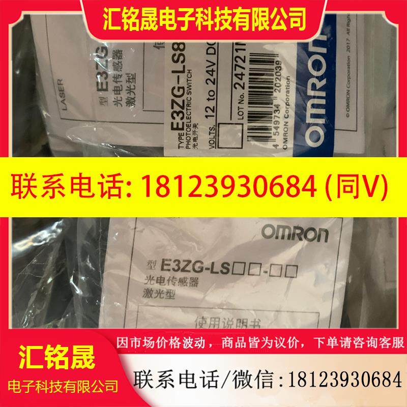 议价:欧姆龙传感器E3ZG-LS81-LO 实物图 2021产