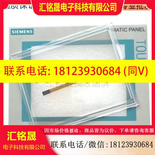 议价:西门子5.7寸触摸屏T0177系列TP177A 6AV6