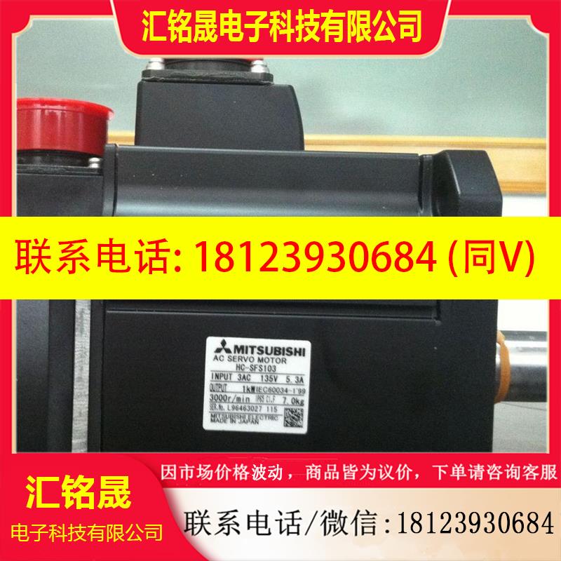 议价:三菱电机HC-SFS121B现货 质量