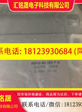 议价:费斯托气缸ADVU-80-105-P-A  156008
