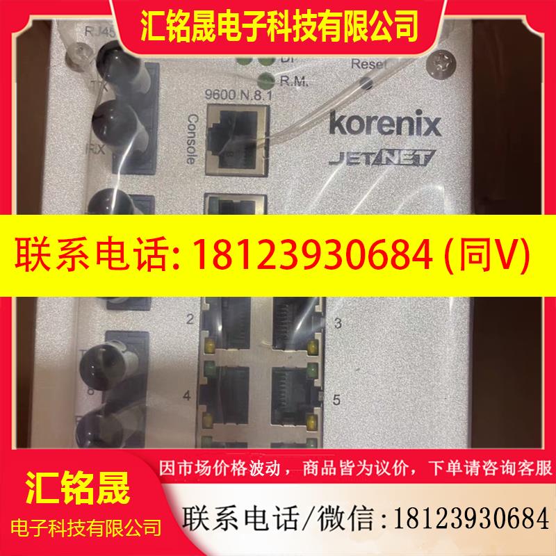 议价:科洛理思KORENIX JETNET4510F工业交换机
