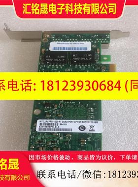 议价:英特尔 EXPI9404PT  四口千兆电口网卡 PRO,
