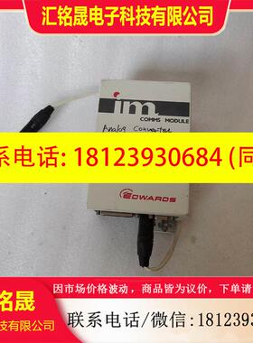 议价:edwards 远程控制模块D37232000,实物