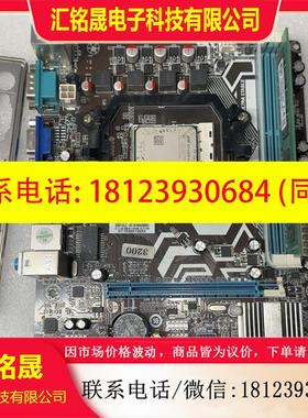 议价:套装A55F1AL2 FM1主板带E2-3200 主板带