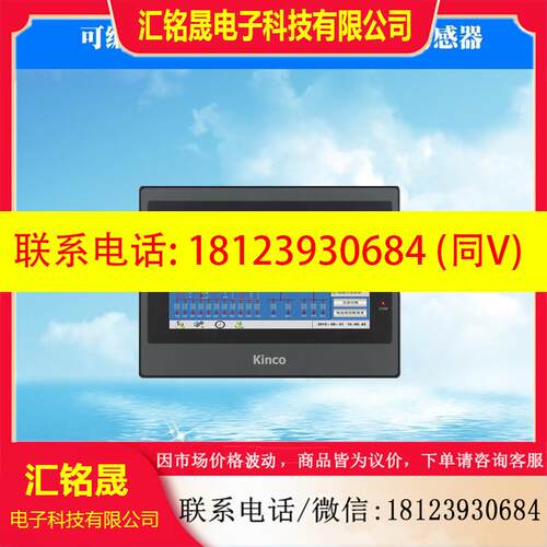 议价:触摸屏ET2070/MT/4414/T/TE/CAN/4512/4532/4300/4403/4230
