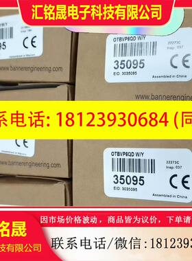 议价:35095  OTBVP6QD W/Y邦纳剩余5个,59