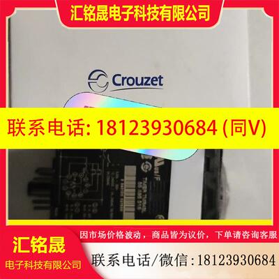 议价:TIMER TMR48L 88886516 Crouzet