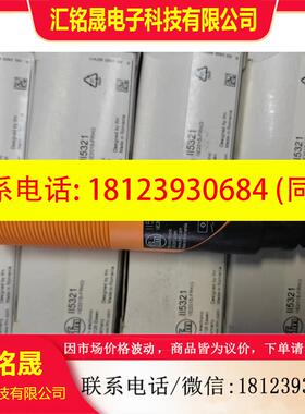 议价:原装IFM易福门II5321 II5320