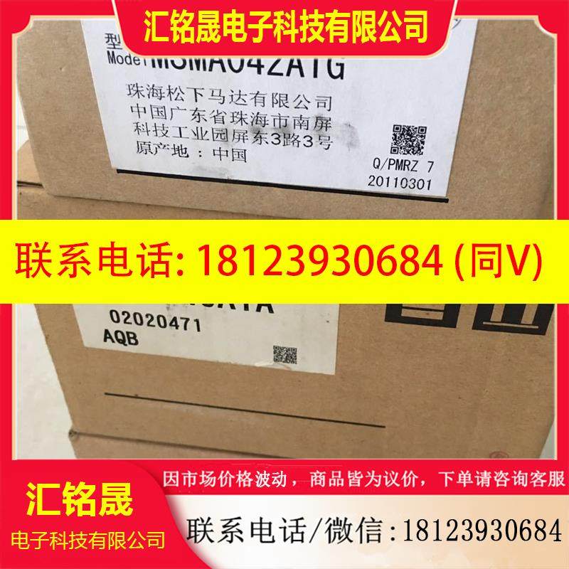 议价:MSM082A1F/MSM082A1D/MSM082A1H/MSM082A1B 伺服电机