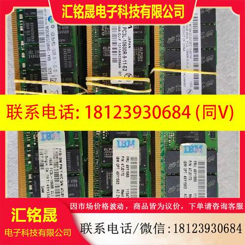 议价:IBM 49Y1565 47J0170 49Y1663 16