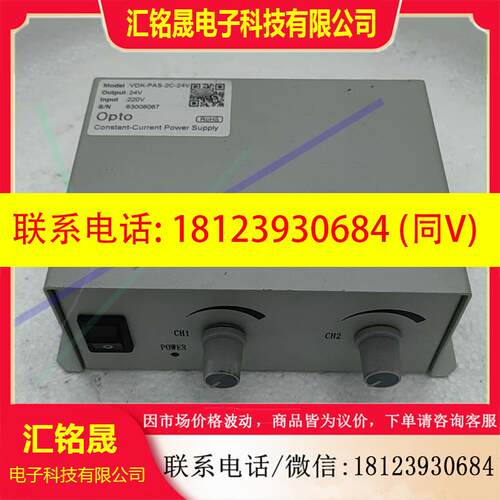 议价:VDK-PAS-2C-24V光电恒流电源OPTO,如图功