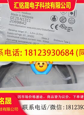 议价:西克GSE2S-N1311(GE2S-N1311,GS2S-