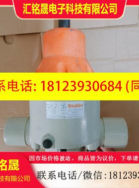 议价:德国斯德宝Stubbe背压阀DHV716型安全阀