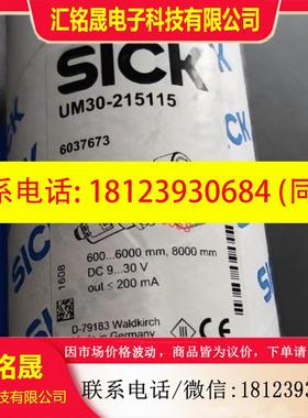 议价:SICK西克UM30-215115超声波传感器货号6037673