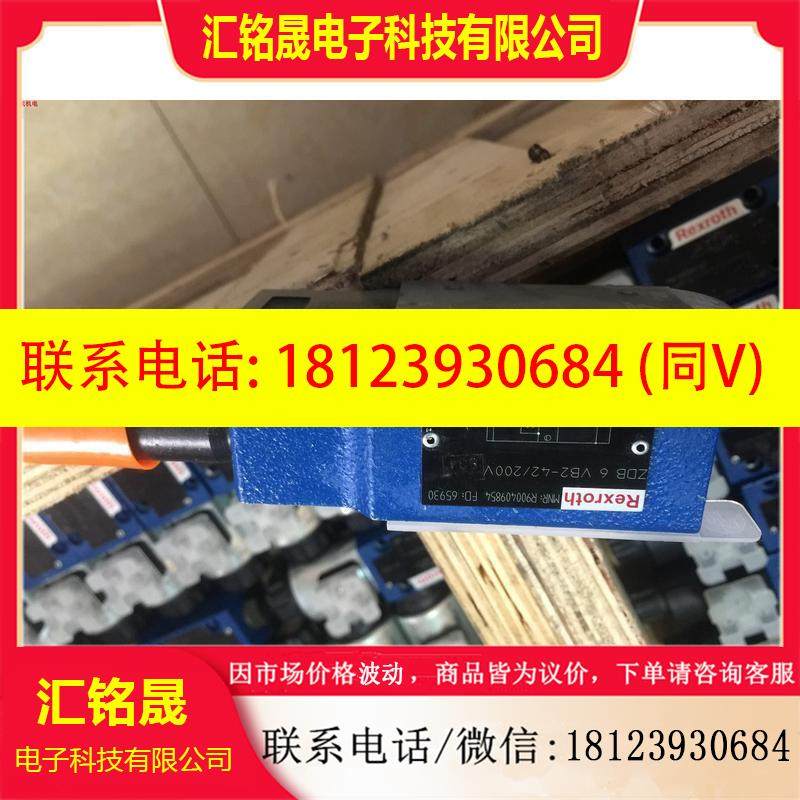 议价:R900409854型号ZDB6VB2-42/200V原装力士乐Rexroth叠