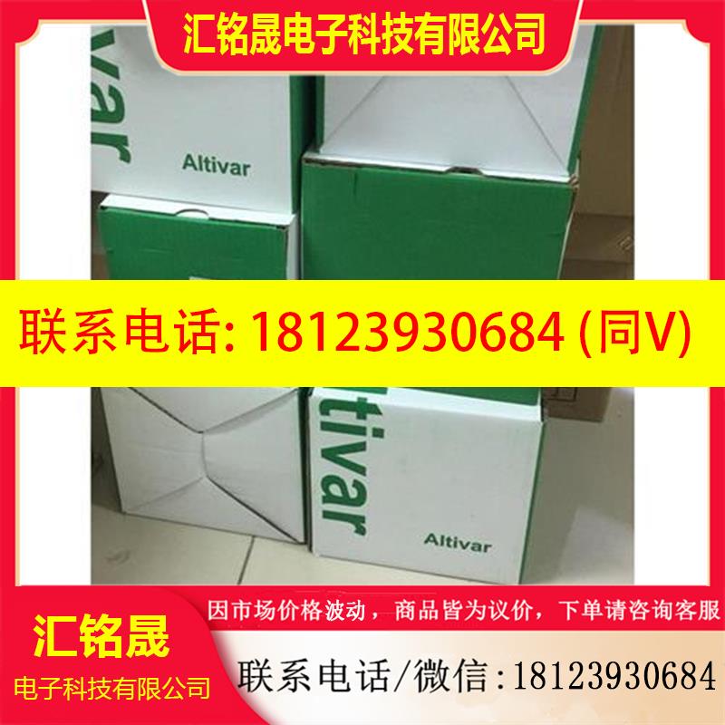 议价:ATV312H037M2 ATV312H075M2  ATV312H055M2 ATV312H018M2