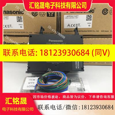 议价:原装 AFP0HC32ET 晶体管  16入16出 带以太网
