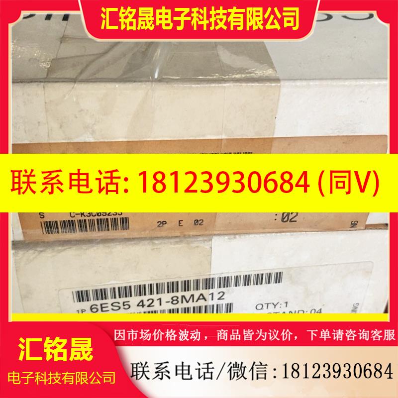 议价:西门子 模块6ES5421-8MA12 原装