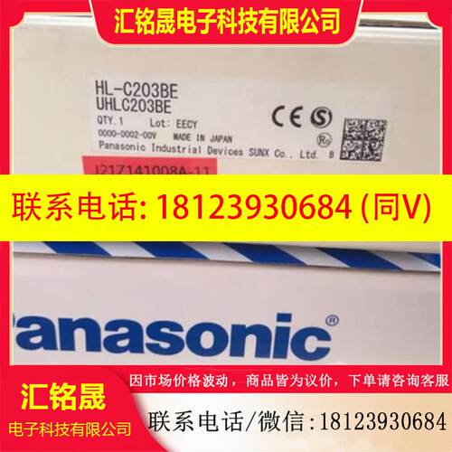 议价:原装超高速高精度激光位移传感器 HL-C2CE