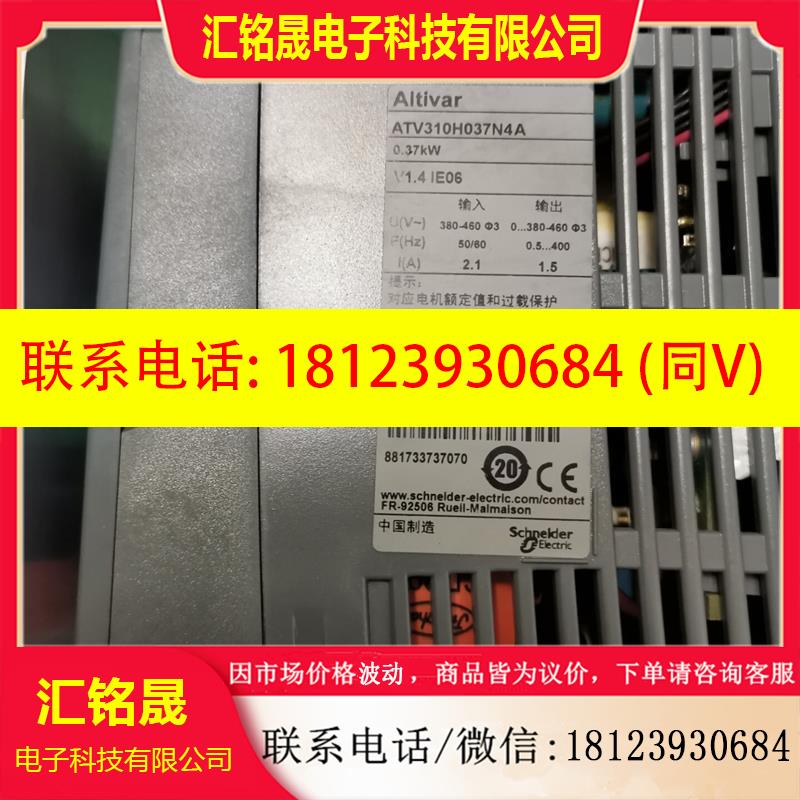 议价:施耐德变频器ATV310H037N4A  ATV310H07