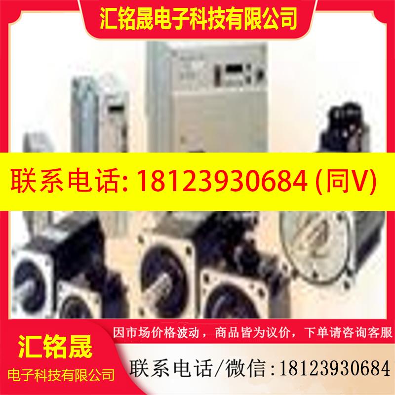 议价:SGM7A-08AFA61    SGM7J-08AFA61 安川 电机 质保1年