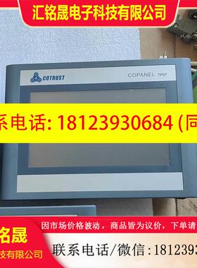 议价:合信触摸屏TP07I CTS6-T07I-CH030 原