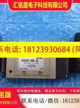 议价:SMC正品电磁阀VFS3220-5DZ-03 VFS-3220-1DZ-02 VFS3220-3D