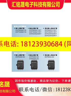 议价:模拟量模块 DVP04AD-E2 DVP04DA-E2 DVP02DA-E2 DVP06XA-E2