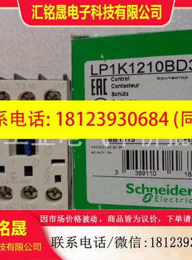 议价:正品现货 LP1K1201BD3/LP1K1210BD3  施耐德直流3极接触器