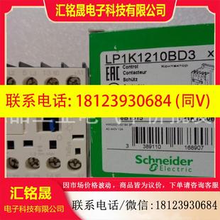 议价:正品现货 LP1K1201BD3/LP1K1210BD3  施耐德直流3极接触器