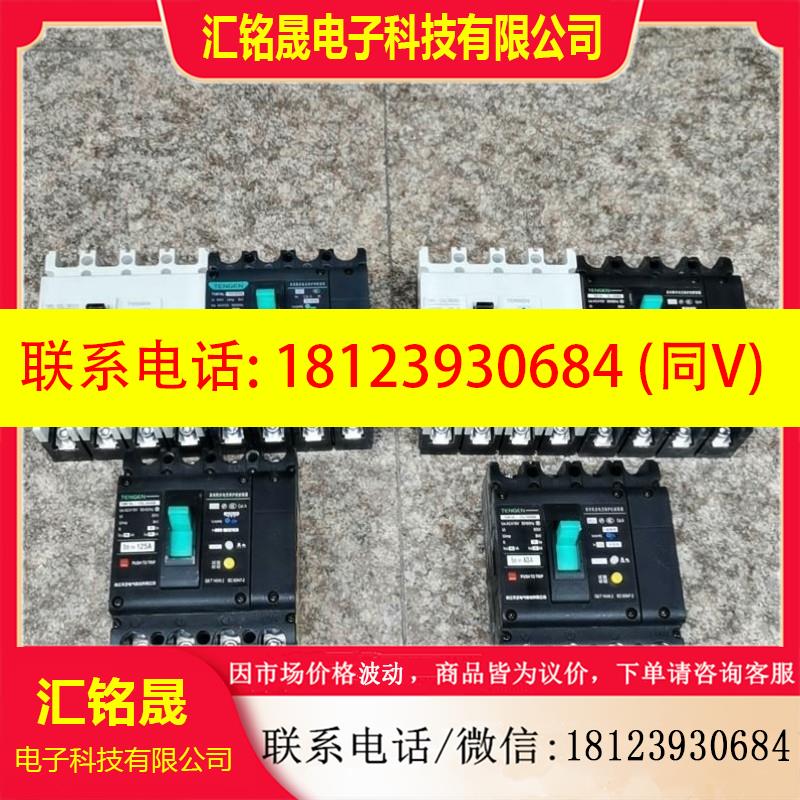 议价:请天正漏电断路器TGM1L一125L3N300A
