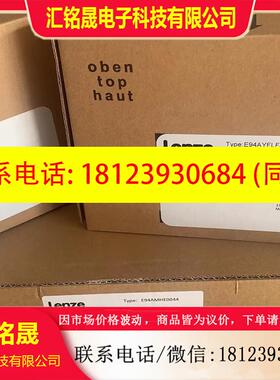 议价:伦茨lenze控制器E94AMHE0174 0024 0034 0044 0074 0094 01