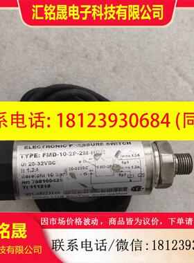 议价:原装SUNTOP压力开关  FMD-10-2P-2M-HGN  现货
