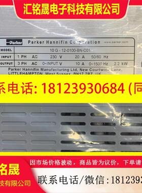 议价:变频器10G-12-0100-BN-C01,2.2KW220