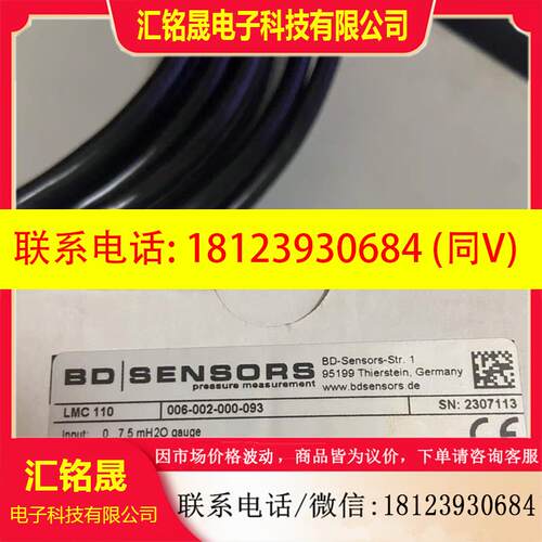 议价:德国博德BD SENSORS投入式液位计LMC110 006-002-000-093
