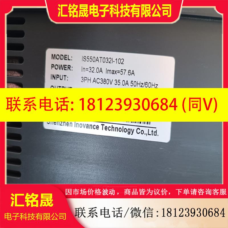 议价:汇川  IS550AT017I-102实物图片