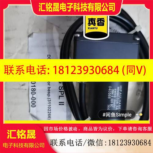 议价:德国FAULHABER 3564K024BC 进口直流电机