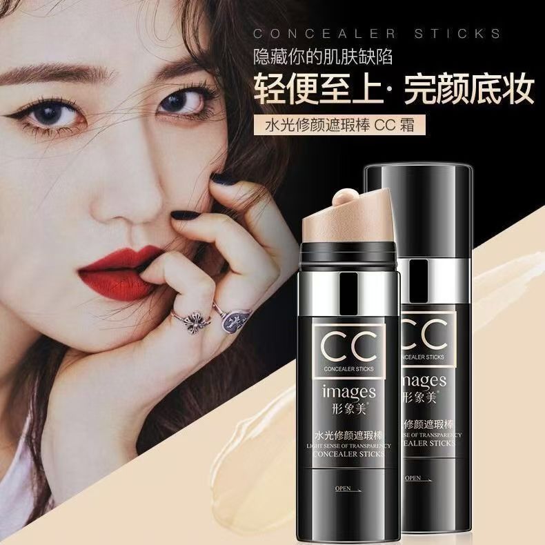 cc遮瑕棒防水不脱妆cc霜隔离保湿水光粉底液气垫bb霜正品网红同款
