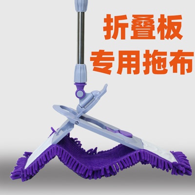折叠板专用雪尼尔拖布毛毛虫长毛
