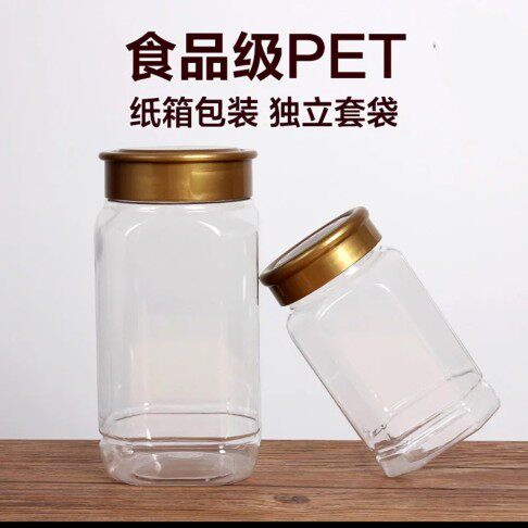 高档塑料蜂蜜加厚透明包装瓶子