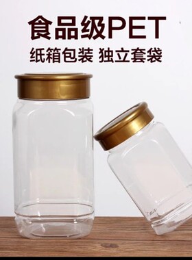 两斤 高档桶八角塑料蜂蜜瓶2斤装蜂蜜包装瓶子密封罐加厚透明一斤