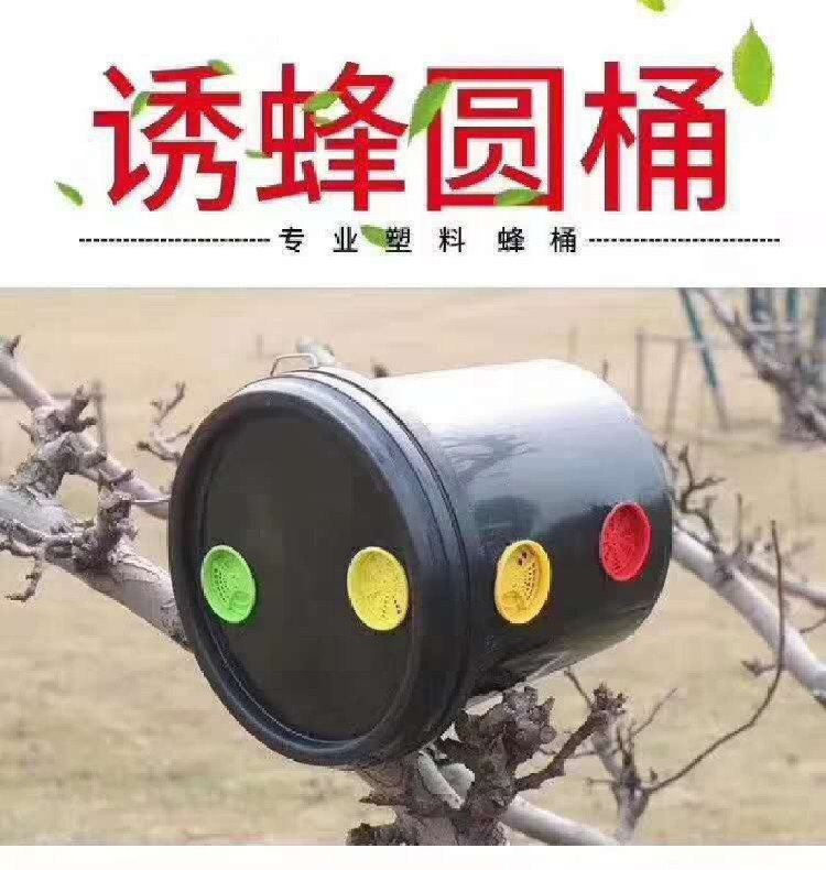 诱蜂桶黑色塑料圆桶蜜蜂箱野外捕收蜂袋/抓蜂笼