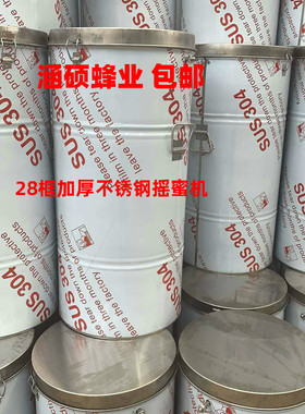 不锈钢摇蜜机28框加厚304小型蜜蜂摇糖机打糖机摇蜂蜜桶养蜂工具