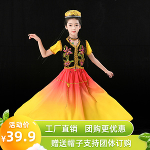 新疆舞蹈演出服六一儿童维吾族古丽古丽舞蹈服女童少数民族表演服
