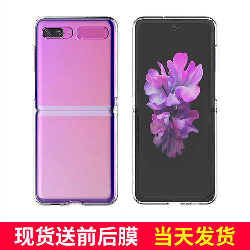 三星Galaxy Z Flip 5G手机壳折叠屏透明硬壳保护套全包防摔女挂绳 - 封面